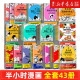 43册 套装 正版 含故宫红楼梦中国地理中国史世界史世界名著三国演义史记唐诗宋词科学哲学史青春期 半小时漫画系列全套43册 包邮