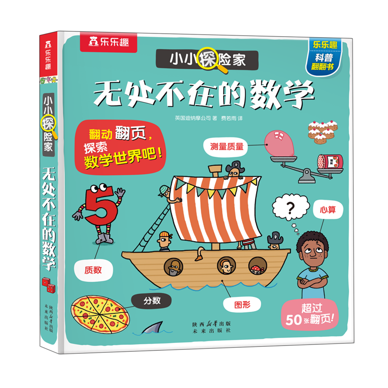 无处不在的数学