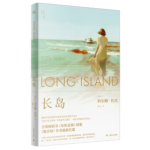 长岛