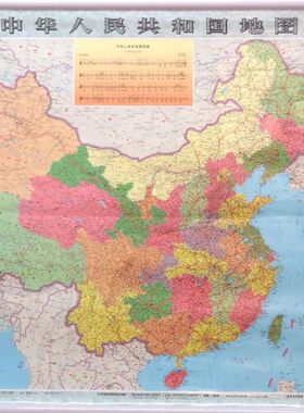 【新华书店旗舰店】中华人民共和国地图(1:6000000) 正版书籍