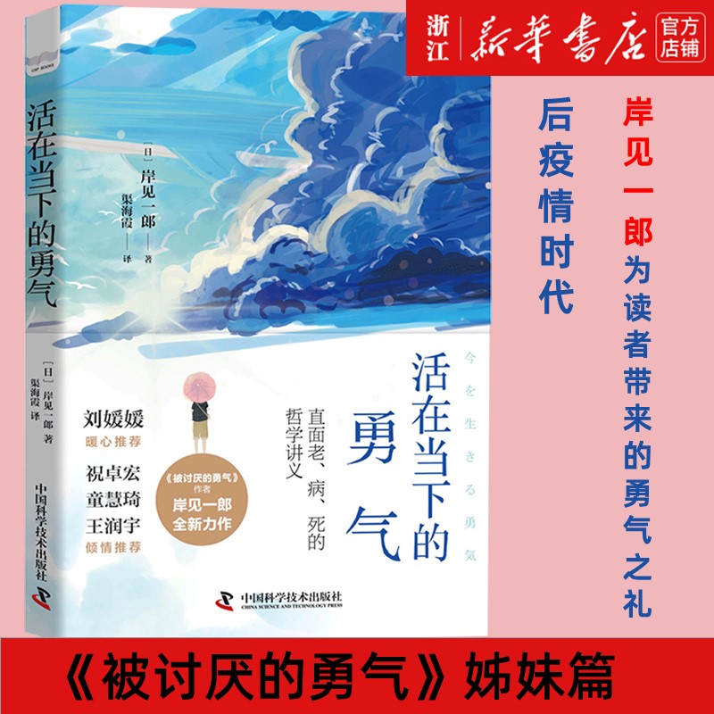 新华书店旗舰店官网