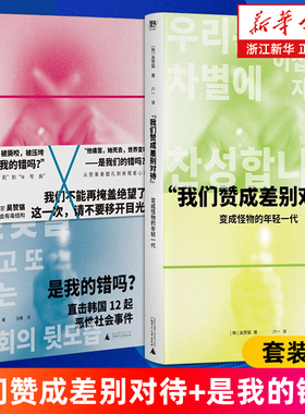 【套装2册】
