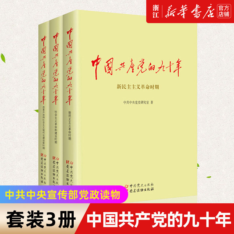 【新华书店旗舰店官网】正版包邮