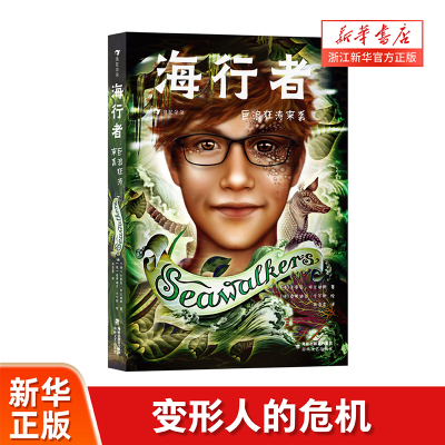 浪花保护海洋儿童文学
