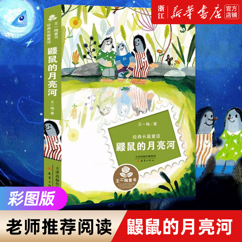 新华书店旗舰店官网