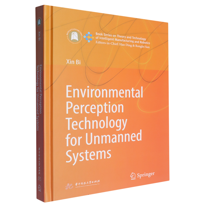 自主无人系统的智能环境感知技术=Environmental Perception Technology for Unmanned Systems:英文...