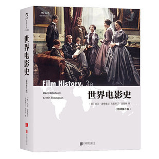 风格 新华书店旗舰店官网 教材 呈现书籍 包邮 影印第3版 书籍 世界电影史 后欧 中外西方电影史经典 新华正版 电影艺术形式