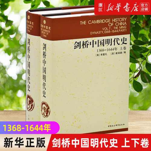 【新华书店旗舰店官网】正版包邮