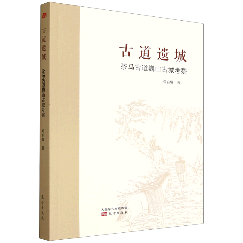 古道遗城:茶马古道巍山古城考察