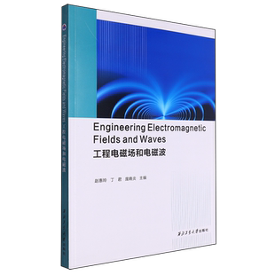 Waves 工程电磁场和电磁波=Engineering and Fields 英文... Electromagnetic