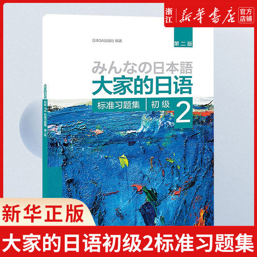 新华书店旗舰店官网