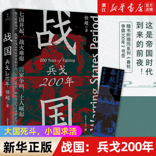 【新华书店旗舰店官网】正版包邮