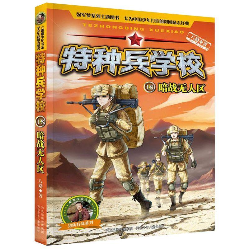 新华书店旗舰店官网