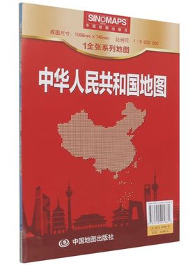 中华人民共和国地图(1:6000000)
