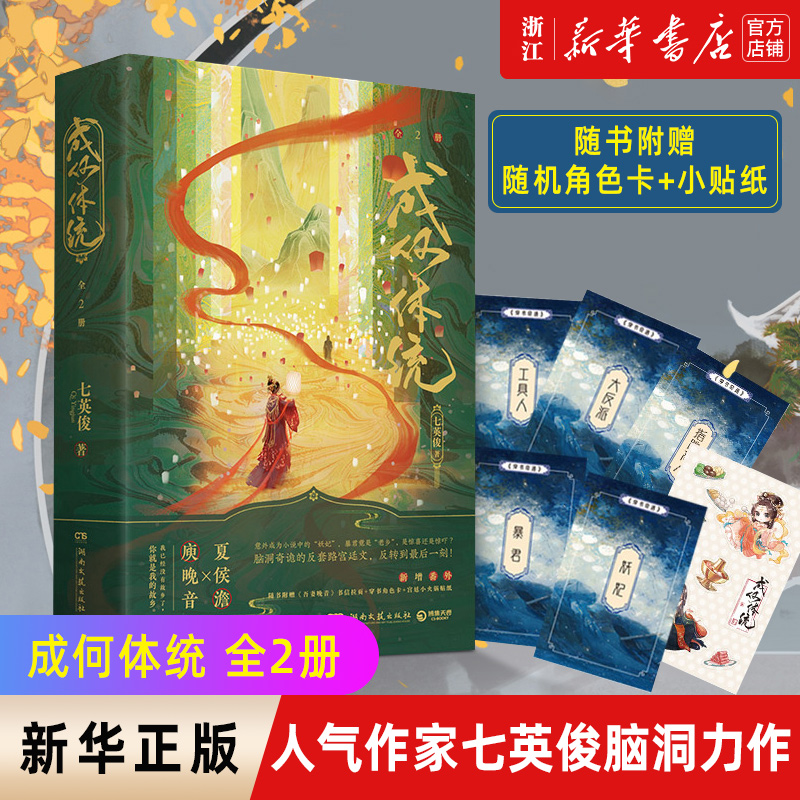 新华书店官网成何体统