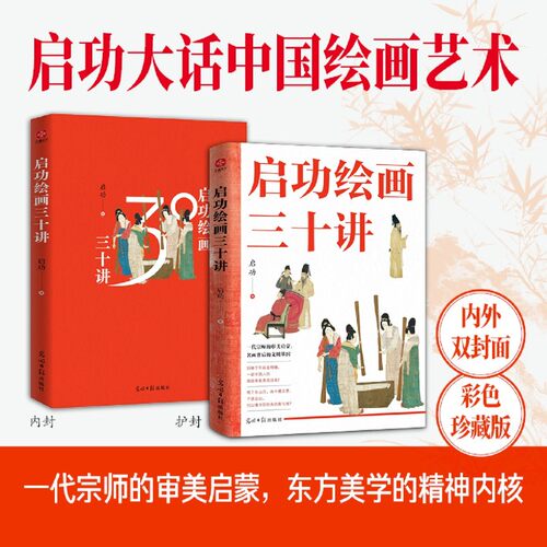 一代宗师的审美启蒙，名画背后的文明基因！