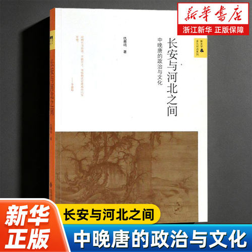 【新华书店旗舰店】正版书籍