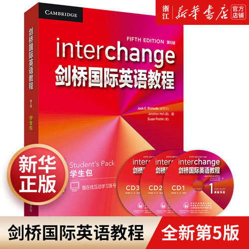 剑桥国际英语教程附光盘学生包