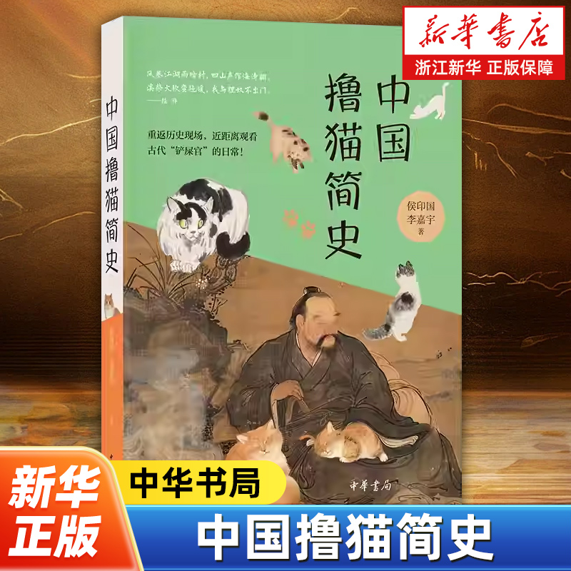 每一爪轻抚都是与历史的亲密对话，与您的爱