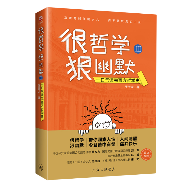 带你洞察人性，令君苦中有笑。