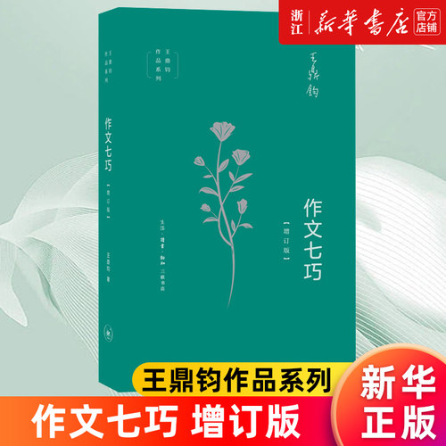 新华书店旗舰店官网