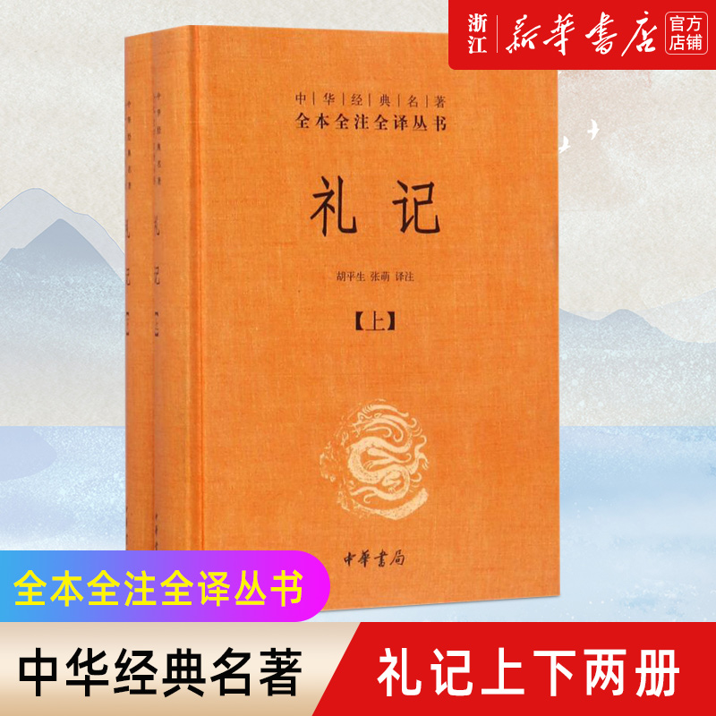 一部儒家礼论的论文汇编