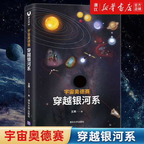 新华书店旗舰店官网