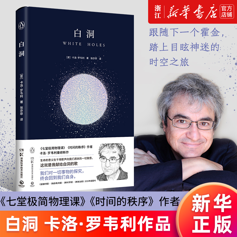 打破固有直觉，纵身跃入未知，进入黑洞，抵