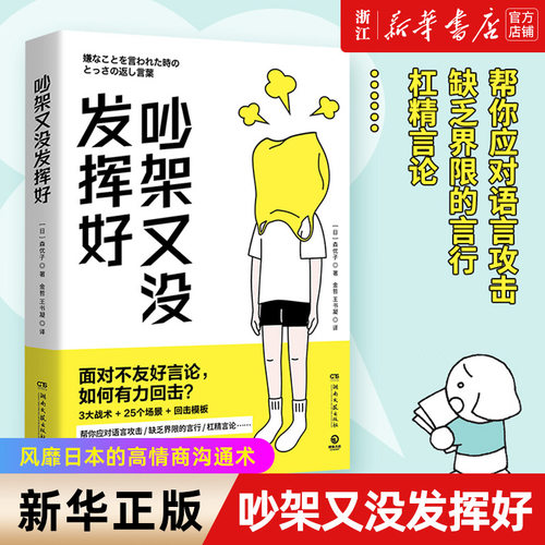 【新华书店旗舰店官网】正版包邮