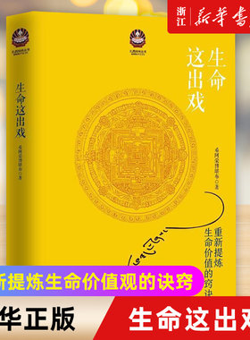 【新华书店旗舰店官网】正版包邮
