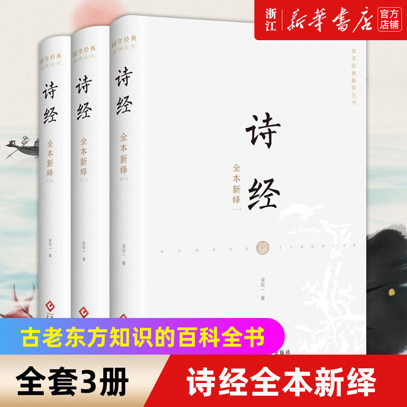 【新华书店旗舰店官网】正版包邮