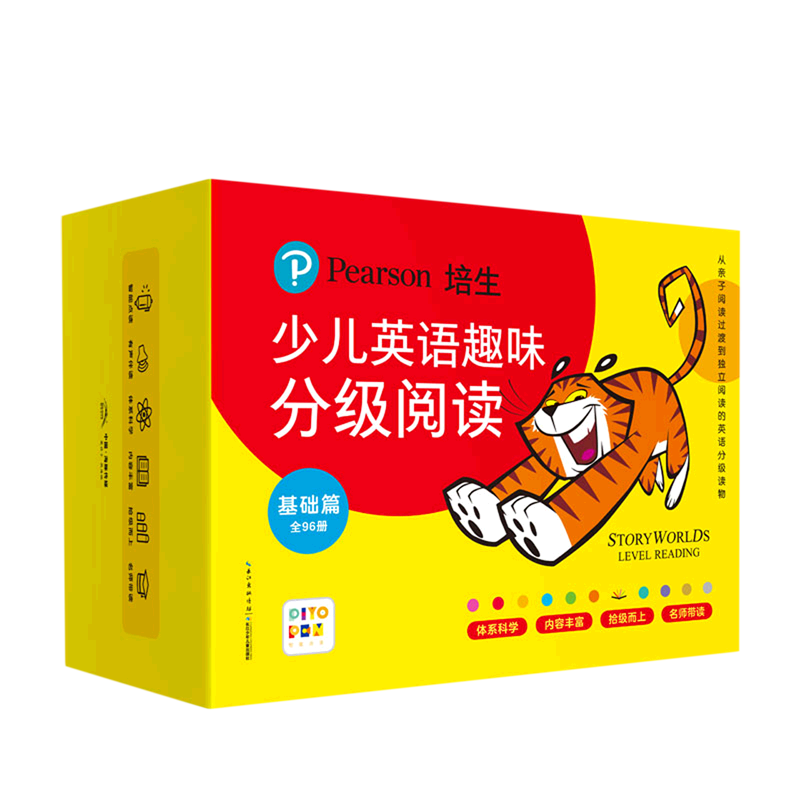培生儿童英语分级阅读基础