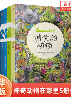 神奇动物在哪里全套5册