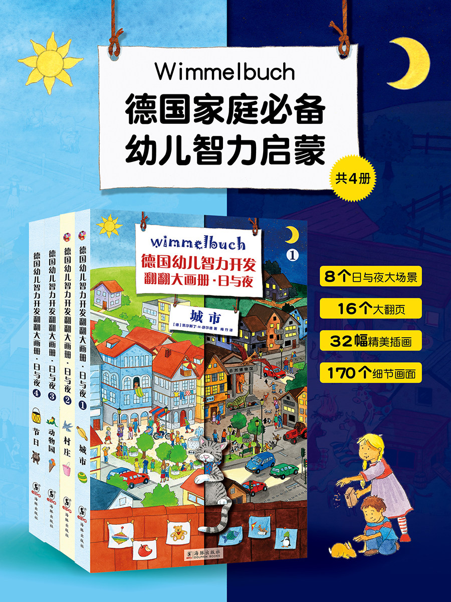 德国提升观察力专注力创造力