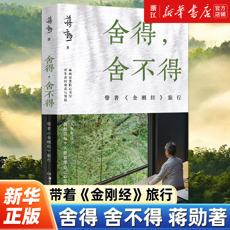 【新华书店旗舰店官网】正版包邮