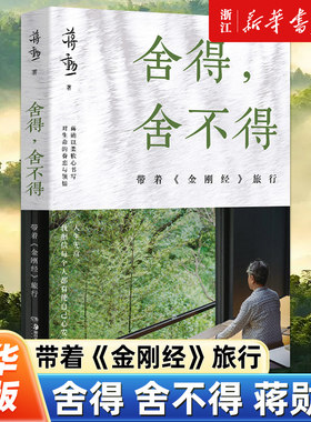 【新华书店旗舰店官网】正版包邮