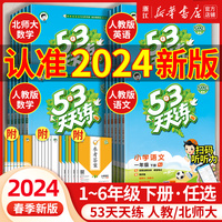 语全套同步训练人教版北师大版小学寒假一课一练测试卷五三练习册有哪些品牌？