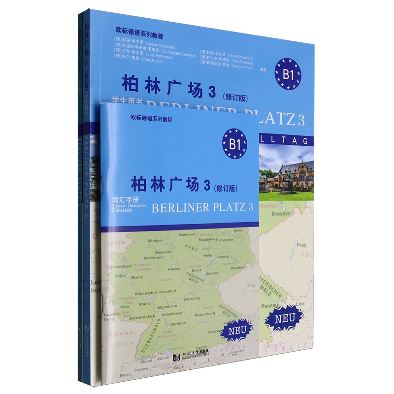 柏林广场.3