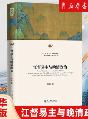 【新华书店旗舰店官网】正版包邮