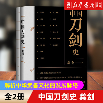 【新华书店旗舰店官网】正版包邮