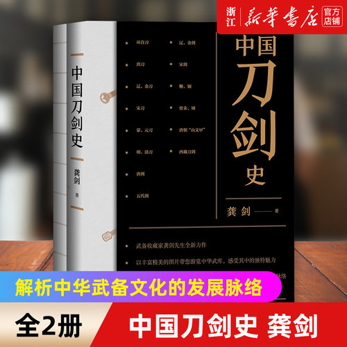 【新华书店旗舰店官网】正版包邮