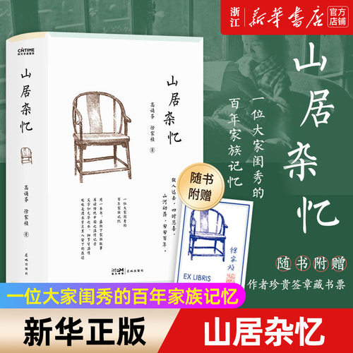 近30年九大女性回忆录！