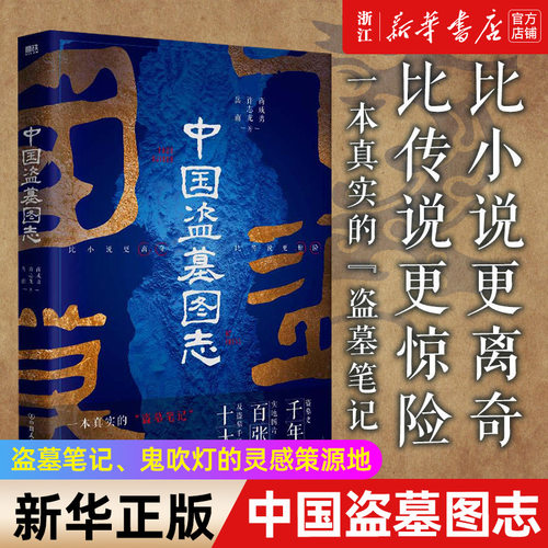 【新华书店旗舰店官网】正版包邮
