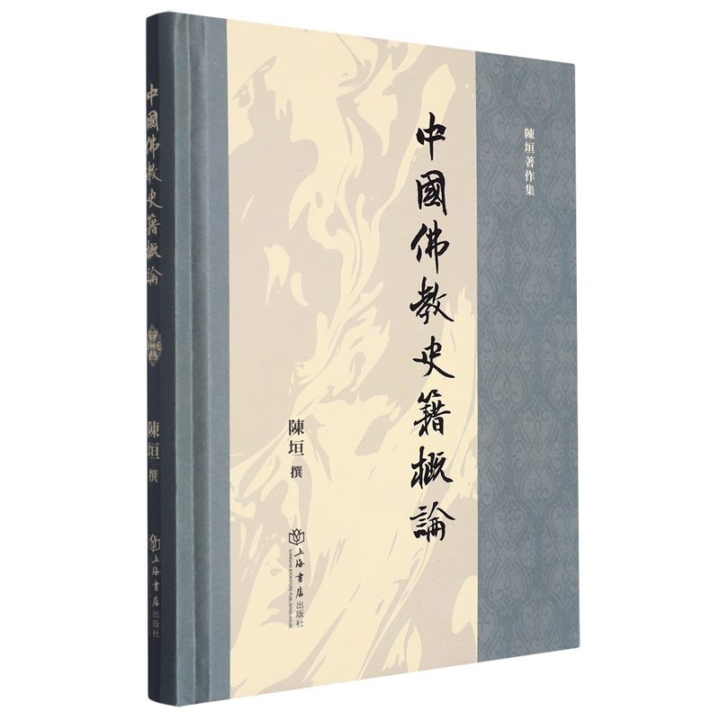 中国佛教史籍概论