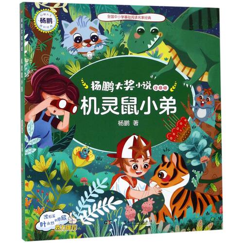 新华书店旗舰店官网