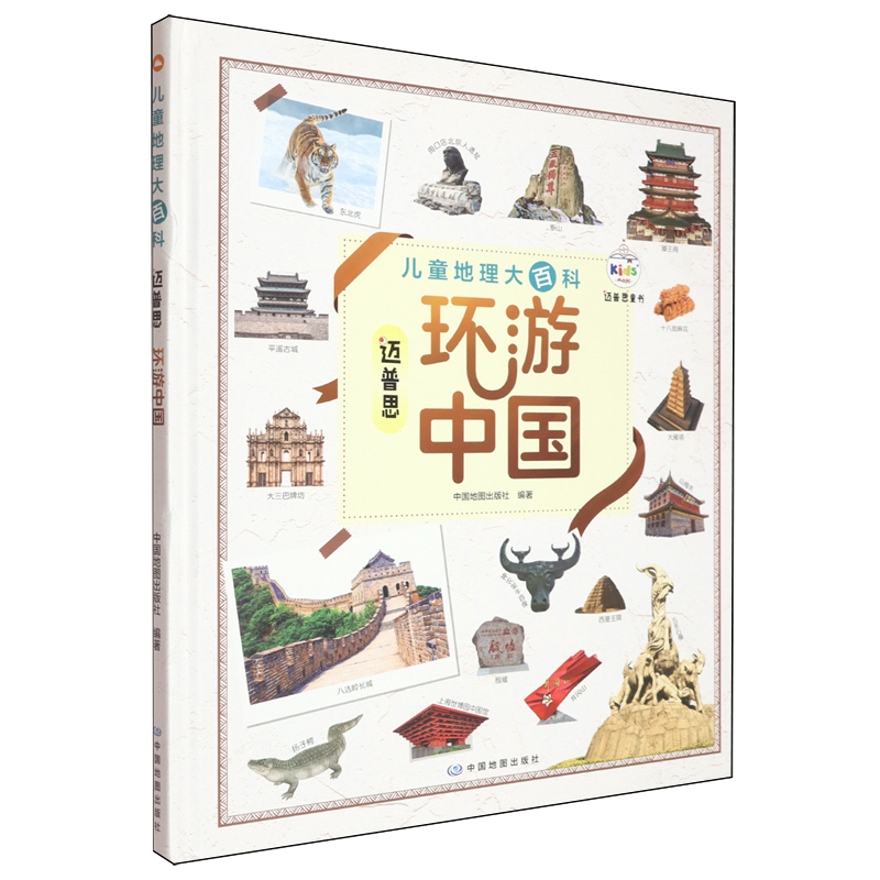 迈普思环游中国
