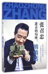 进击的局座--悄悄话