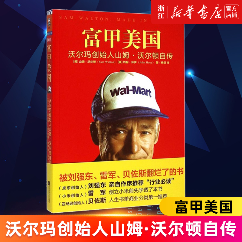 富甲美国正版书籍新华官网