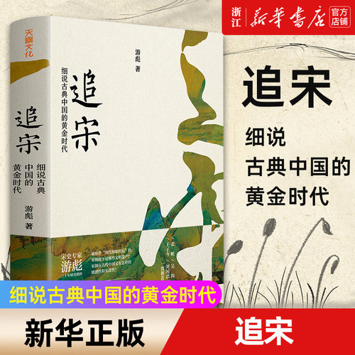 【新华书店旗舰店官网】正版包邮