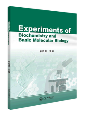 生物化学与基础分子生物学实验=Experiments of Biochemistry and Basic Molecular Biology:英文...